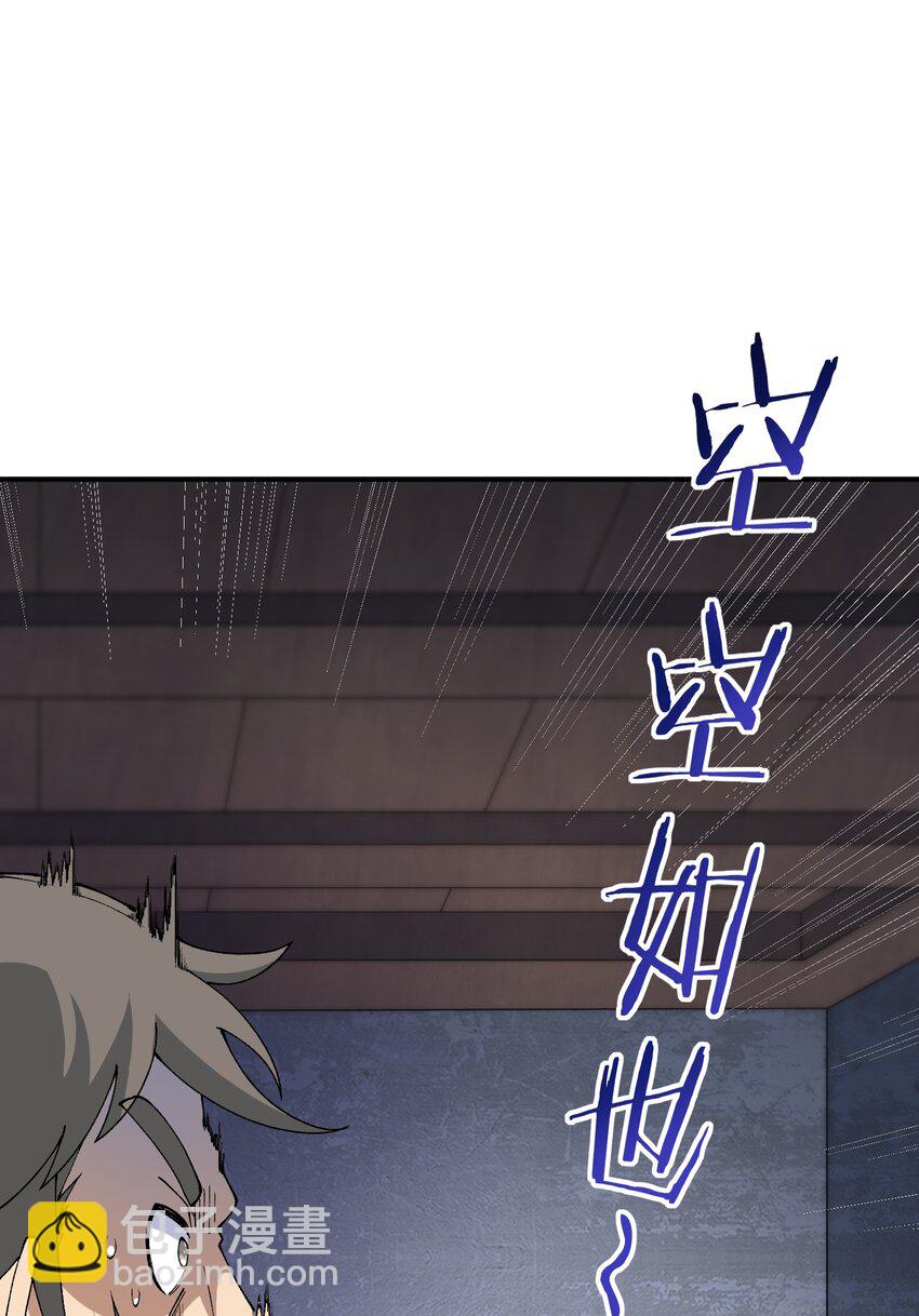 70 把你家产变不见(1/2)-第73话