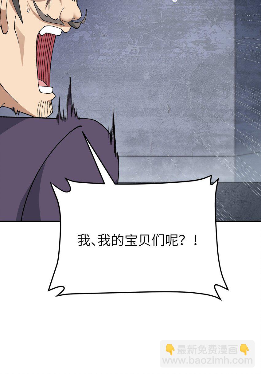 70 把你家产变不见(1/2)-第73话