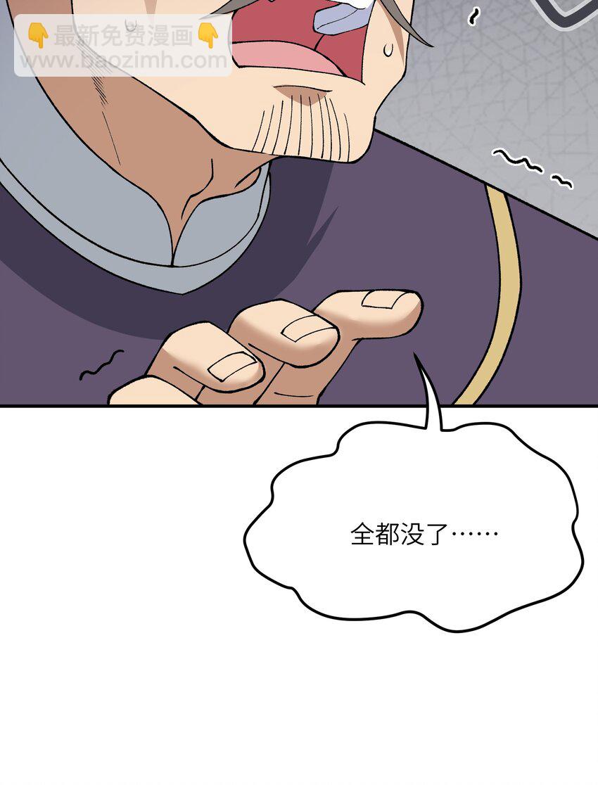 70 把你家产变不见(1/2)-第73话