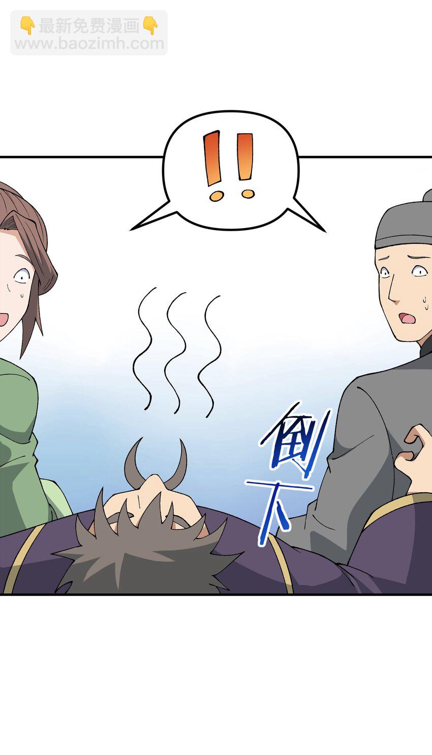 70 把你家产变不见(1/2)-第73话