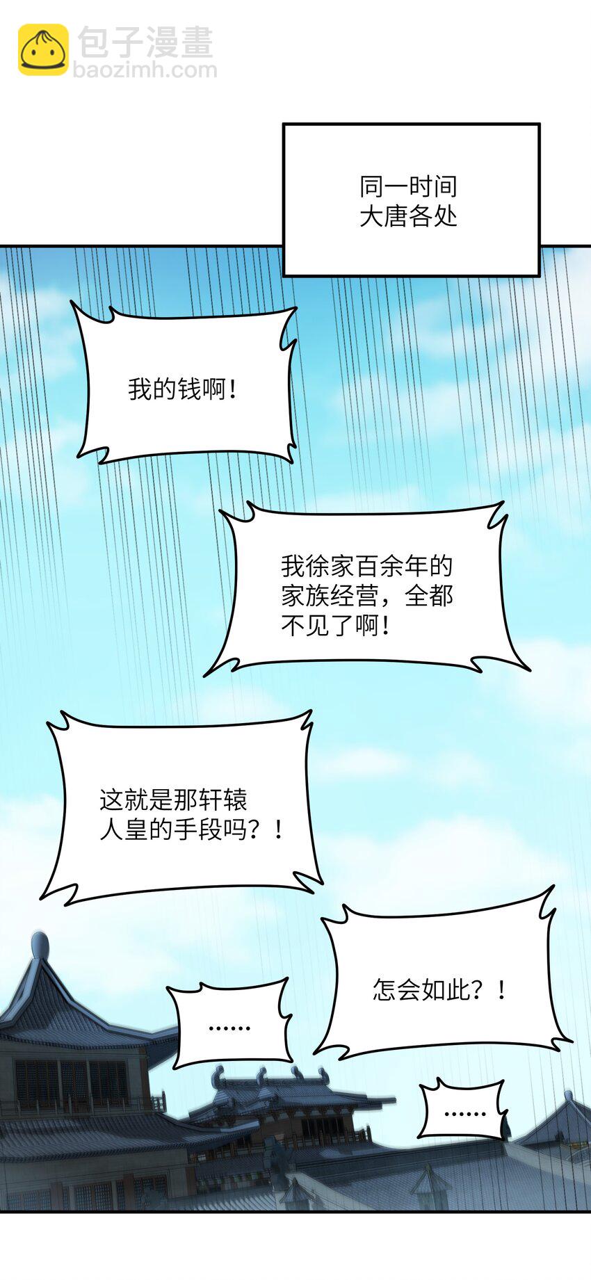 70 把你家产变不见(1/2)-第73话