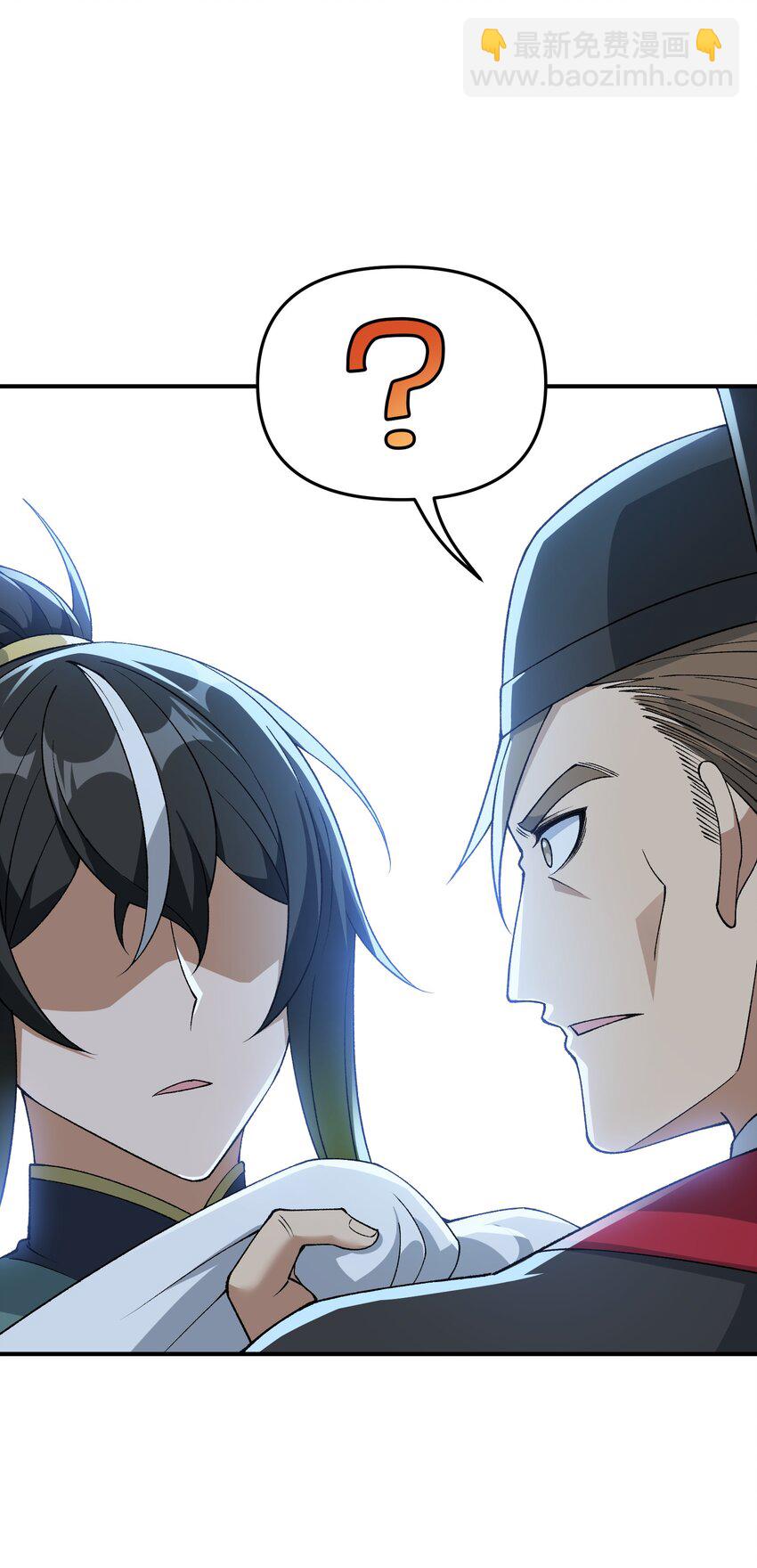 70 把你家产变不见(1/2)-第73话