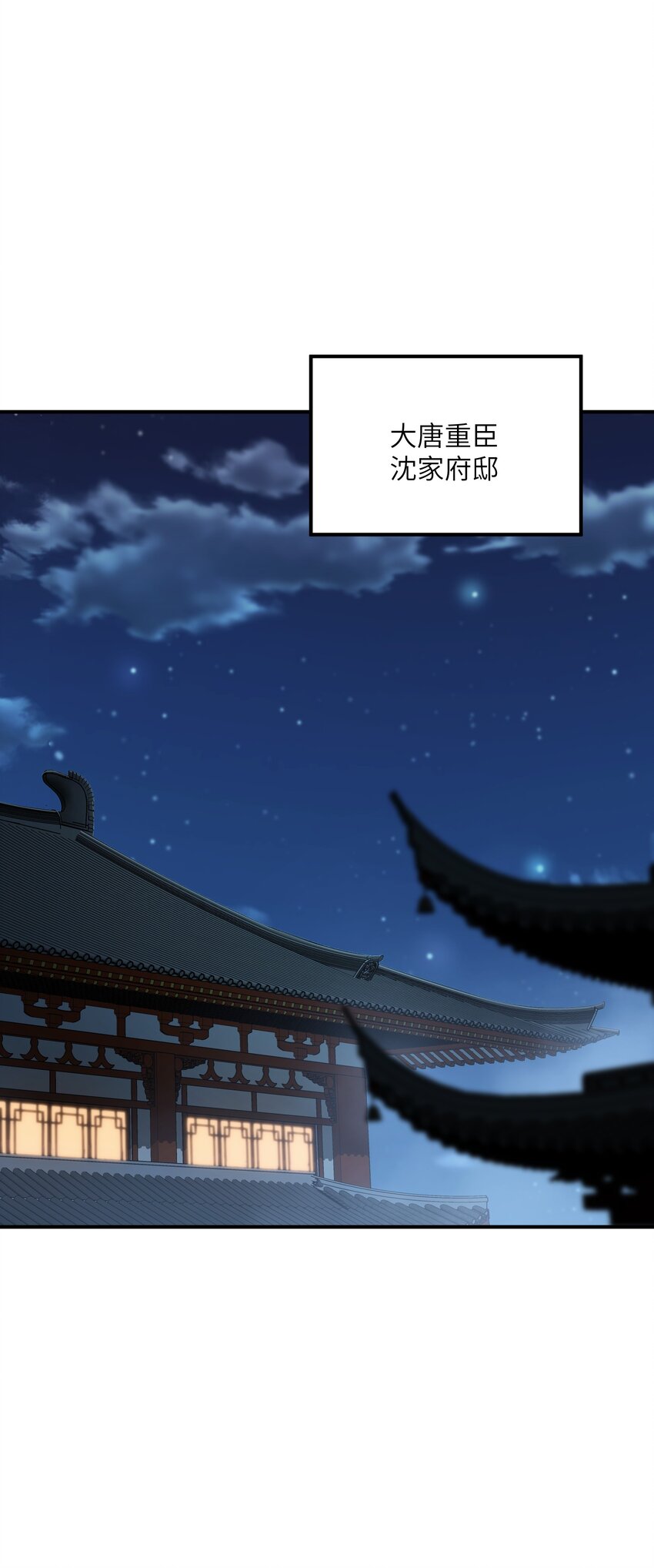 72 剿贪官(1/2)-第75话