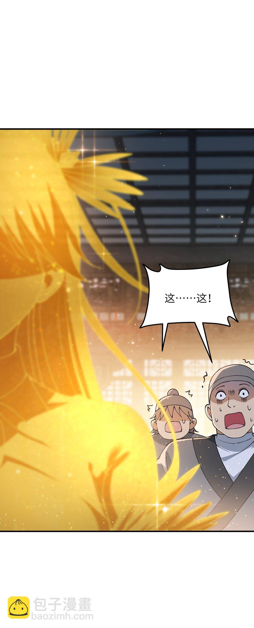 72 剿贪官(1/2)-第75话