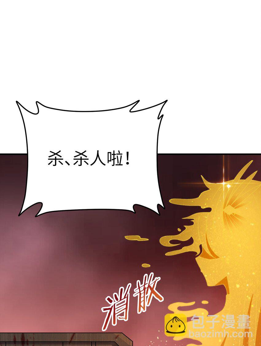 72 剿贪官(1/2)-第75话