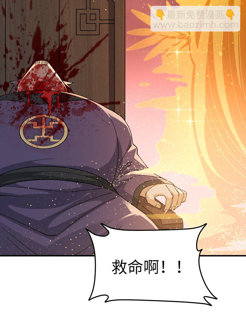 72 剿贪官(1/2)-第75话