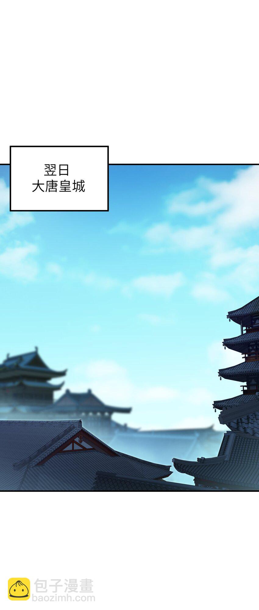 72 剿贪官(1/2)-第75话