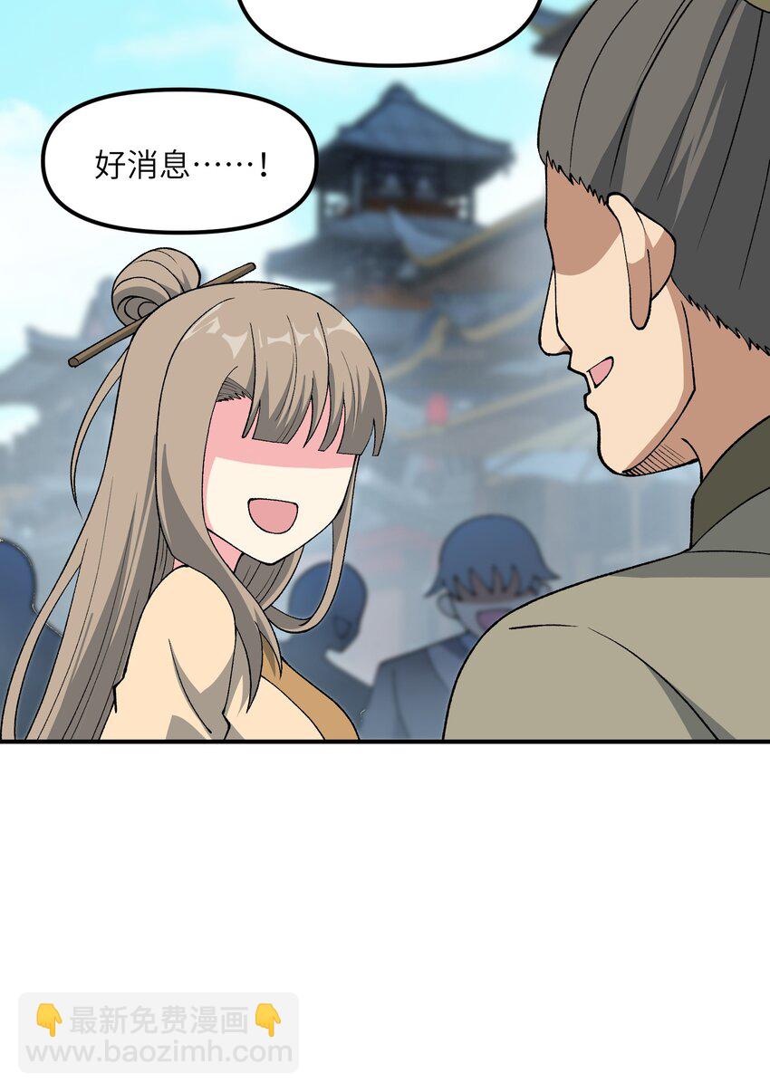 72 剿贪官(1/2)-第75话