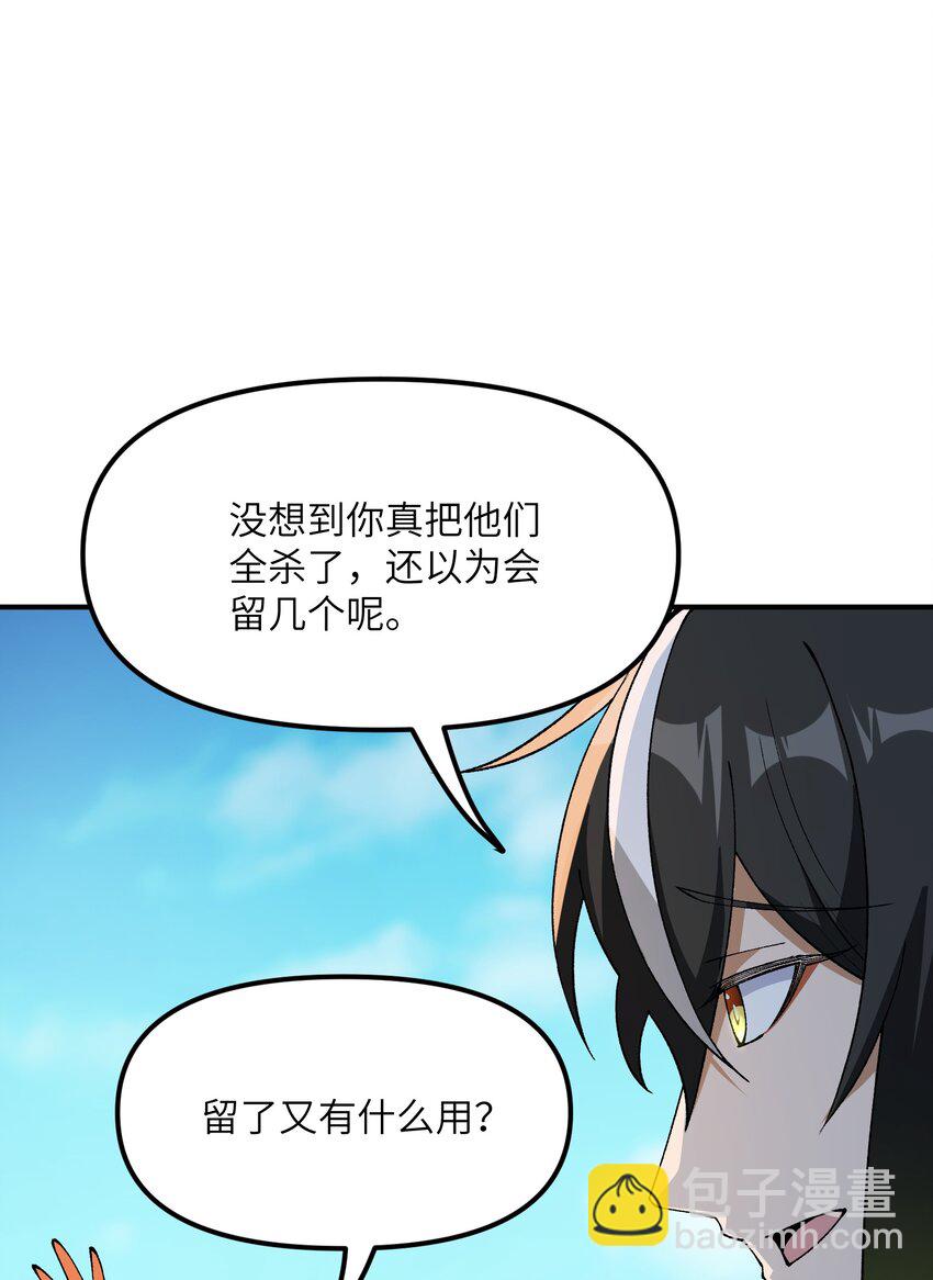 72 剿贪官(1/2)-第75话