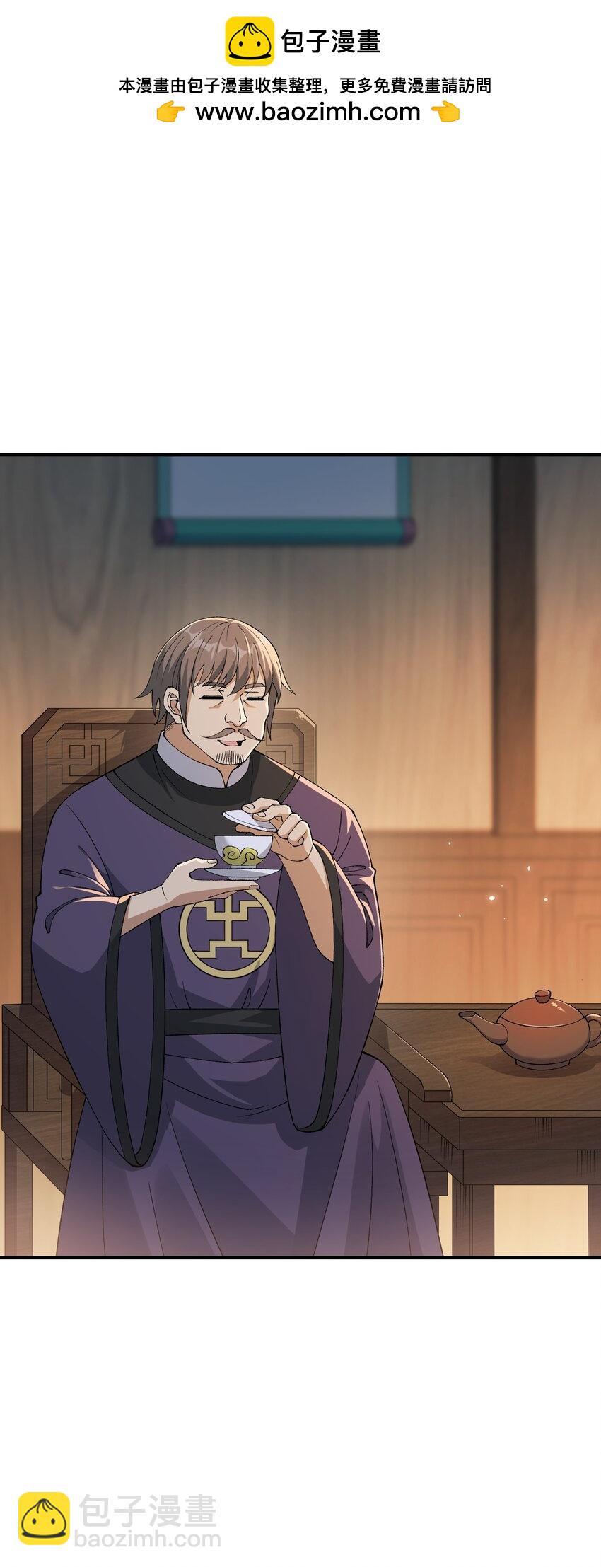 72 剿贪官(1/2)-第75话