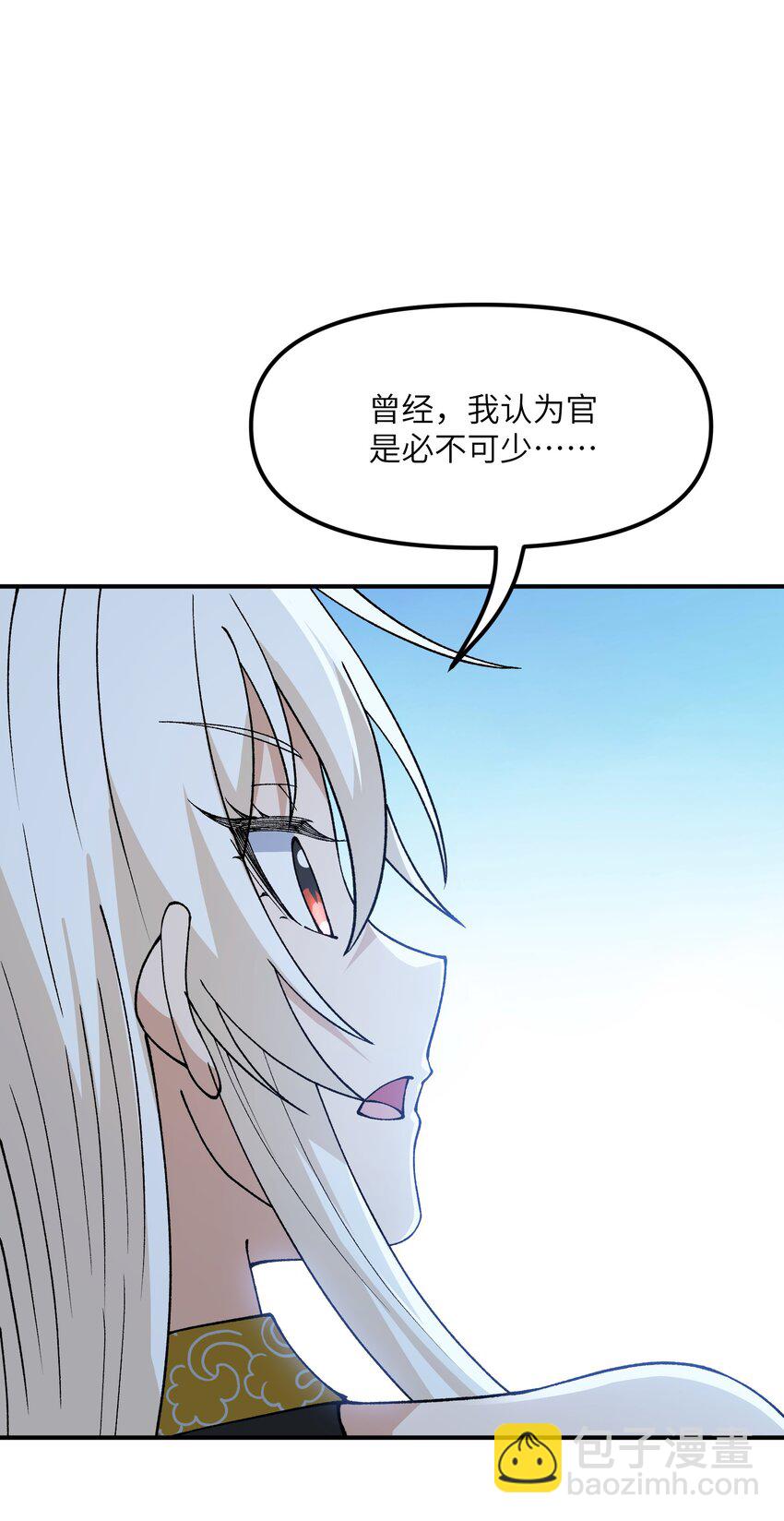 72 剿贪官(1/2)-第75话