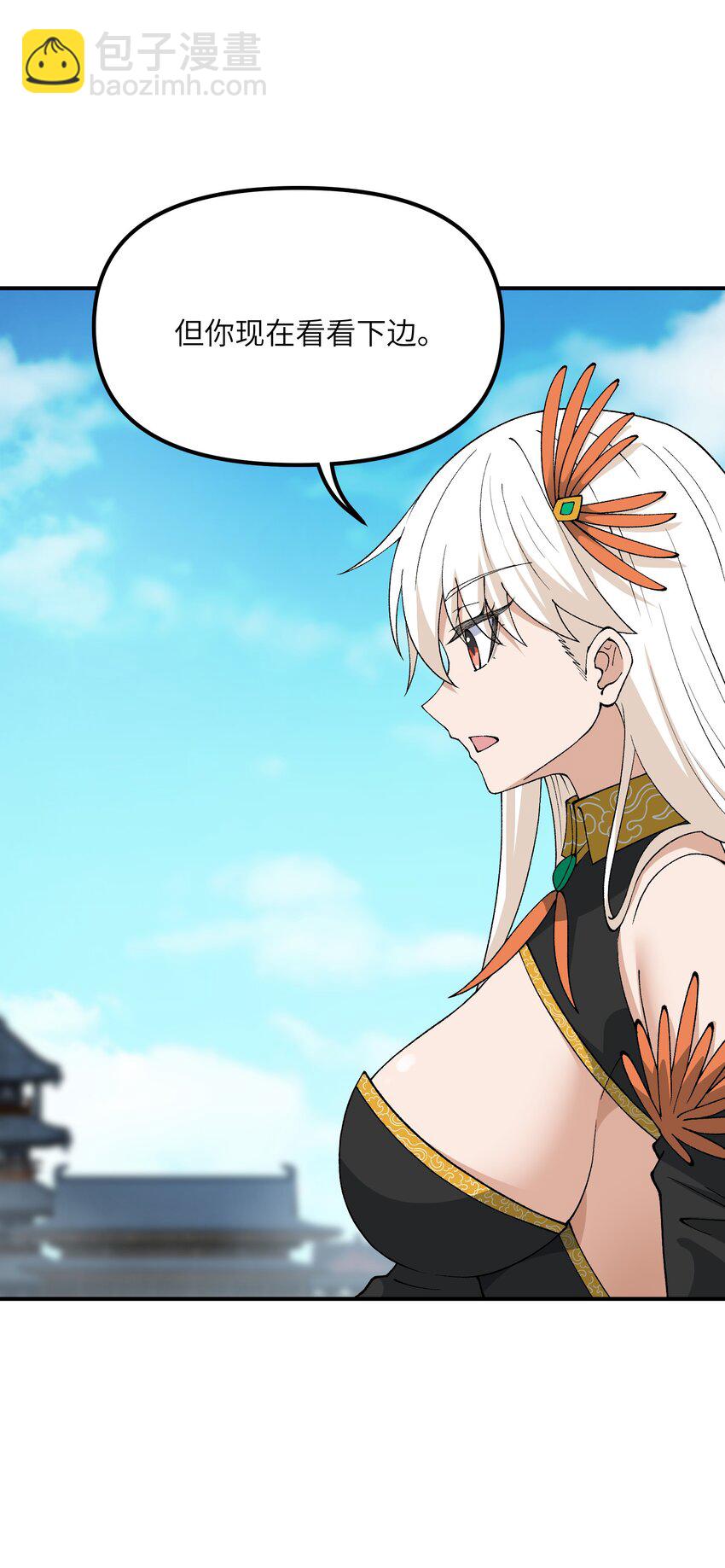 72 剿贪官(1/2)-第75话