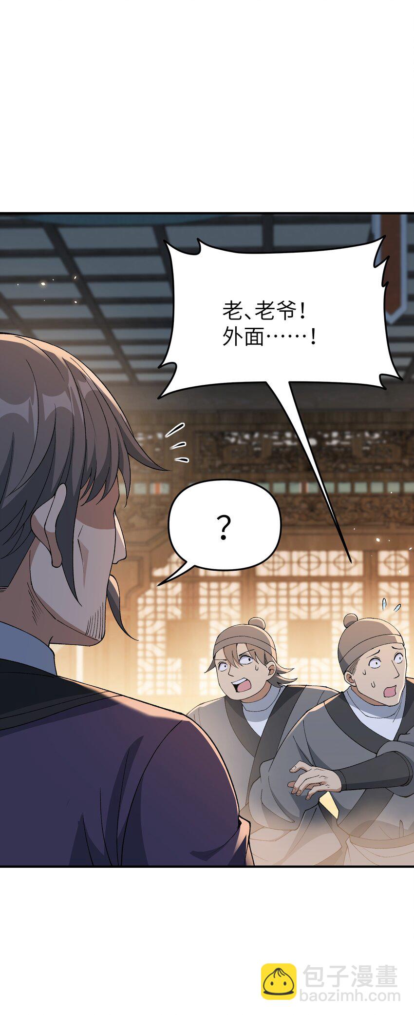 72 剿贪官(1/2)-第75话