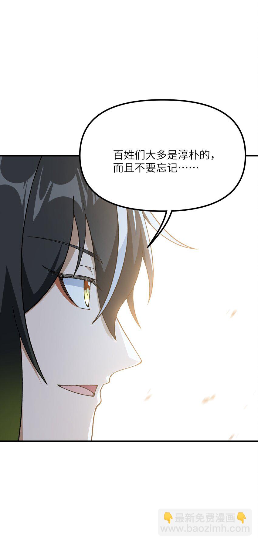 72 剿贪官(1/2)-第75话