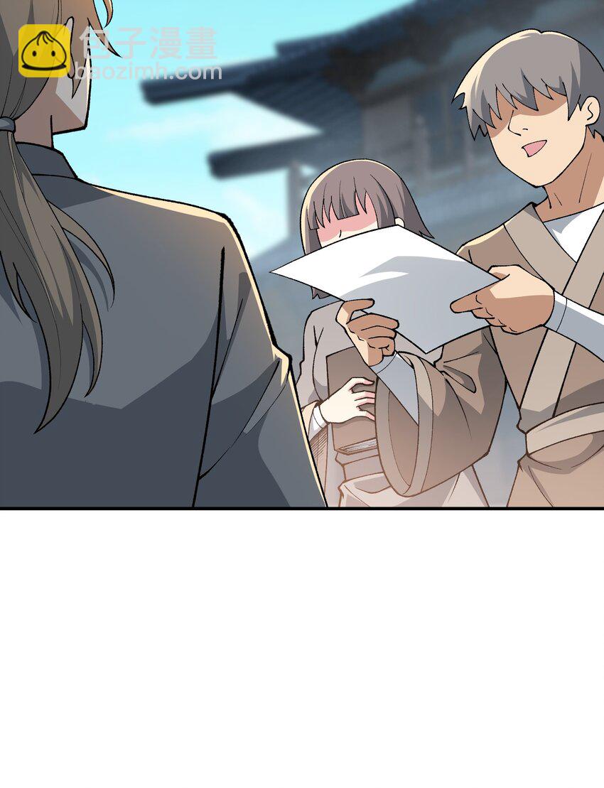 72 剿贪官(1/2)-第75话