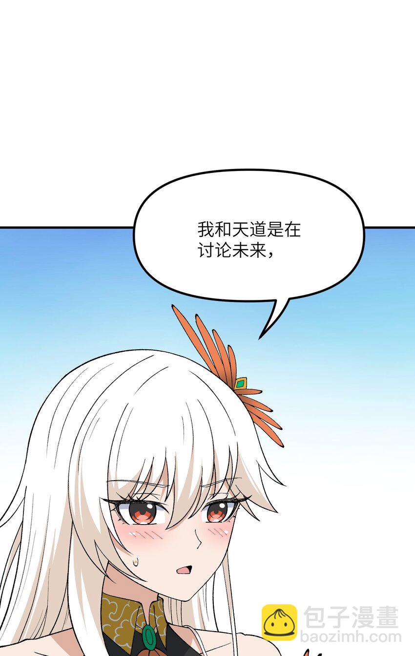 72 剿贪官(1/2)-第75话