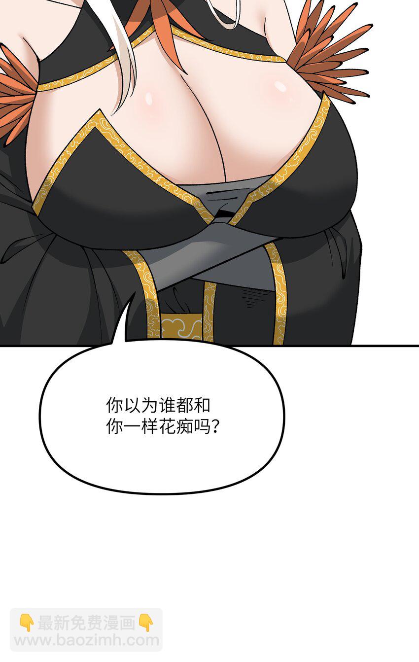 72 剿贪官(1/2)-第75话