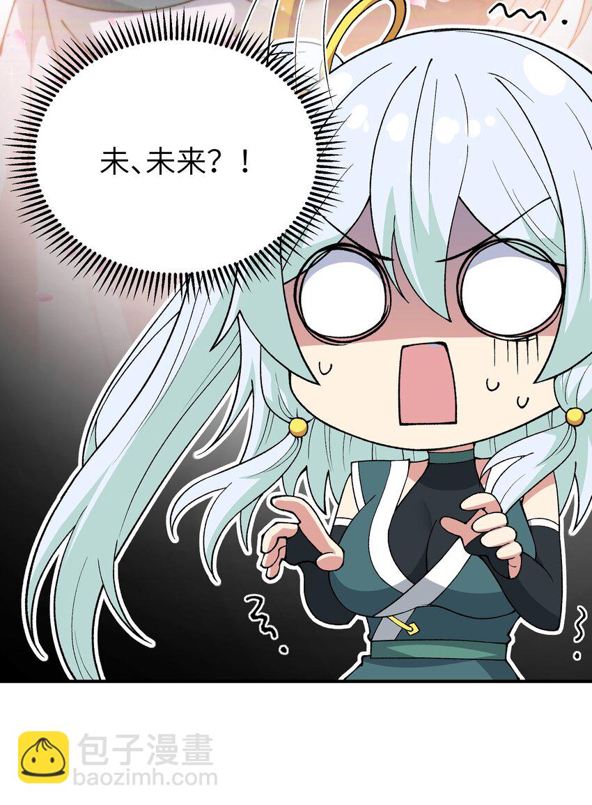 72 剿贪官(1/2)-第75话