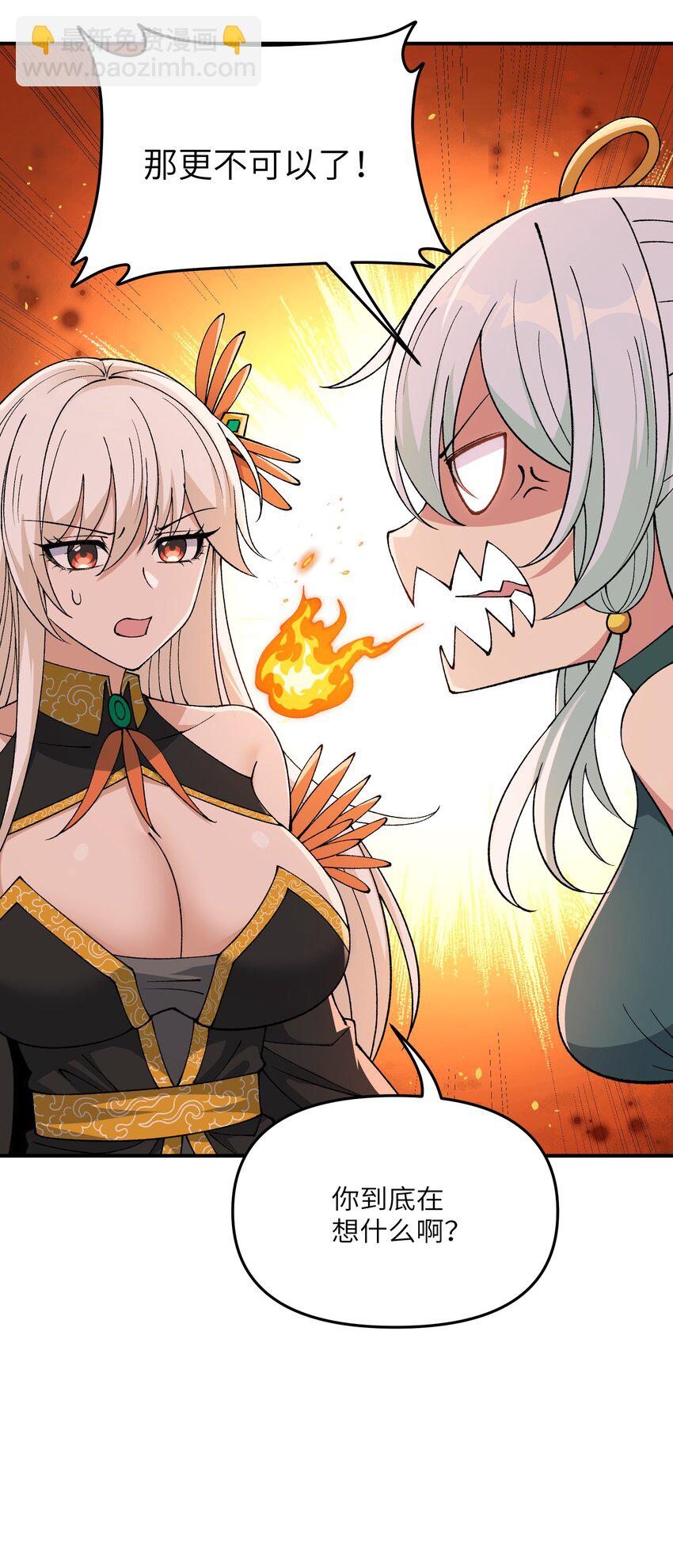 72 剿贪官(1/2)-第75话