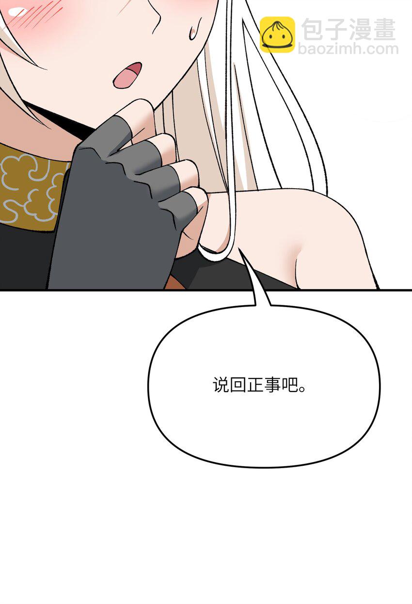 72 剿贪官(1/2)-第75话