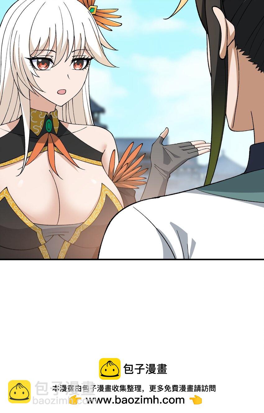 72 剿贪官(1/2)-第75话