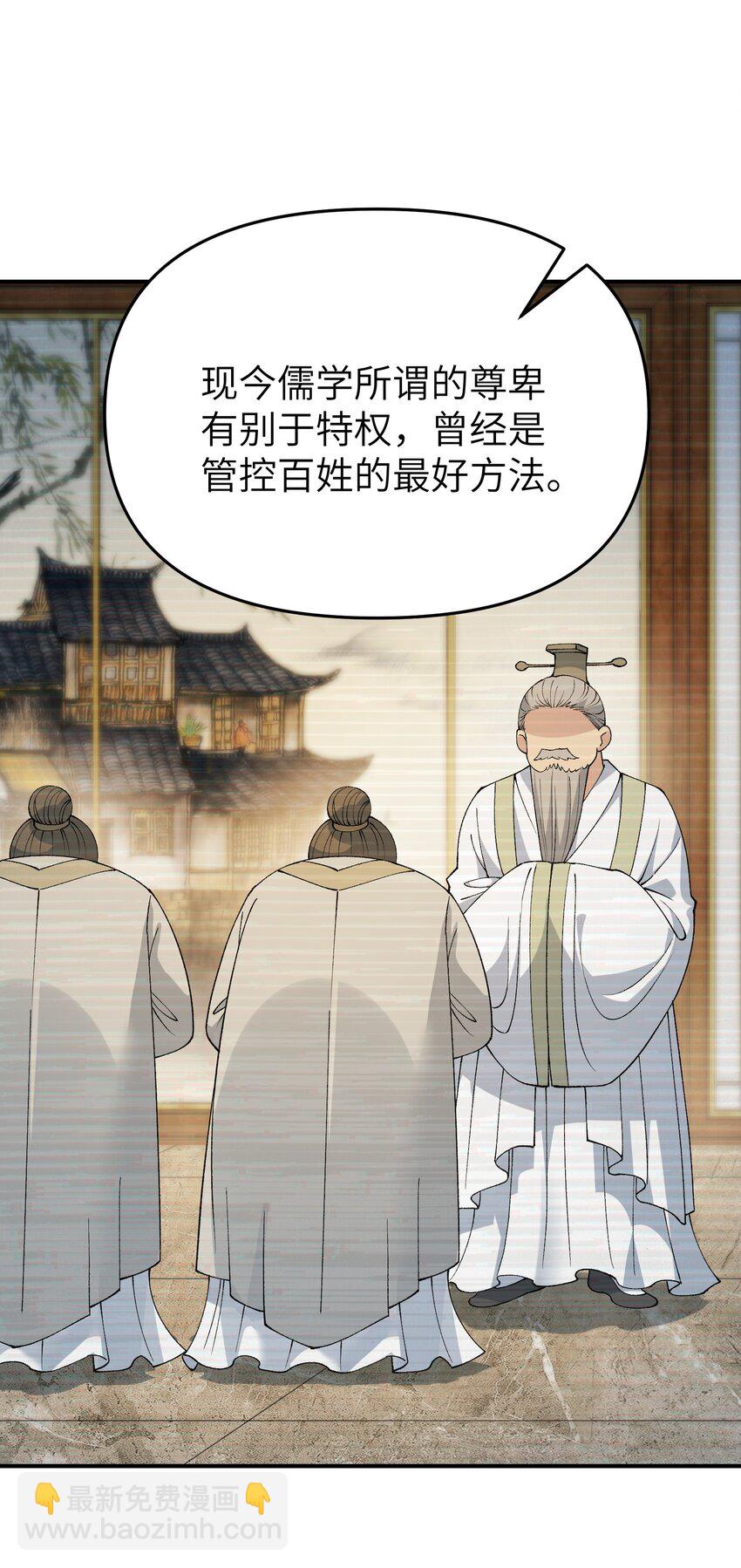 74 孔家赶考(1/2)-第77话