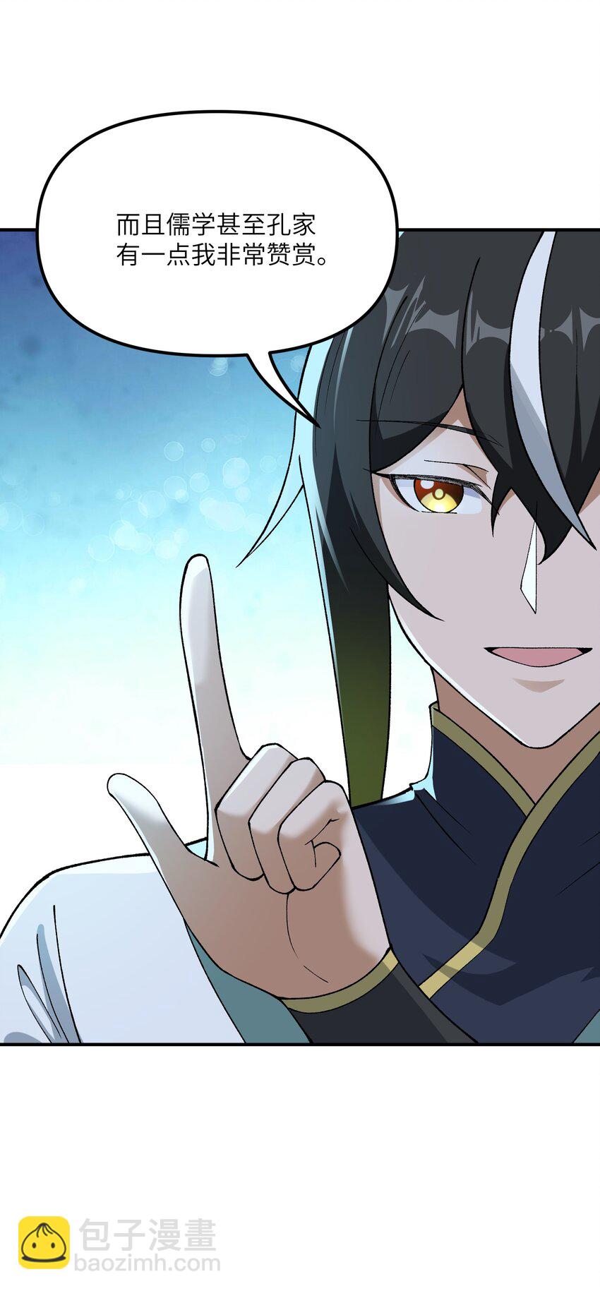 74 孔家赶考(1/2)-第77话