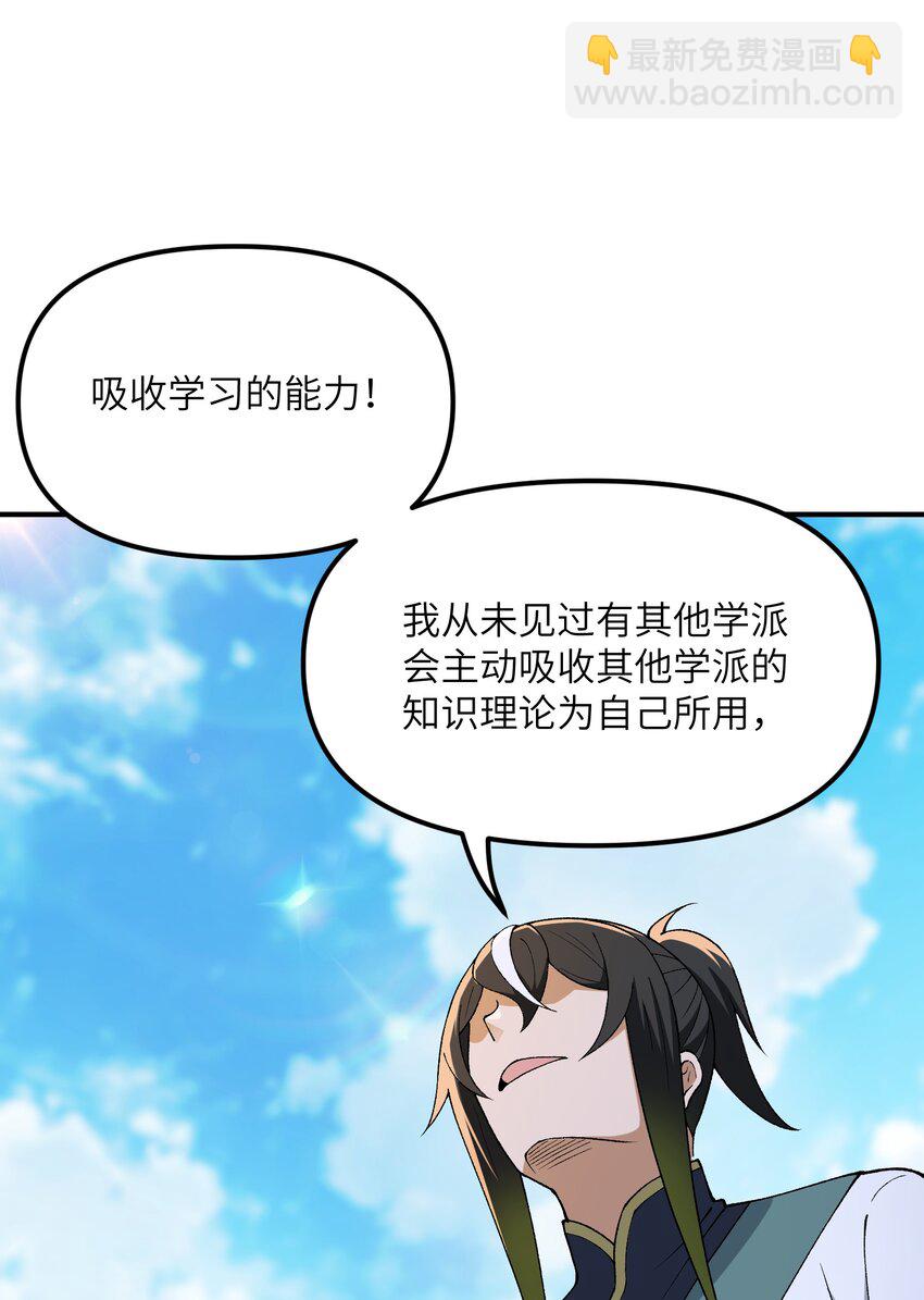 74 孔家赶考(1/2)-第77话