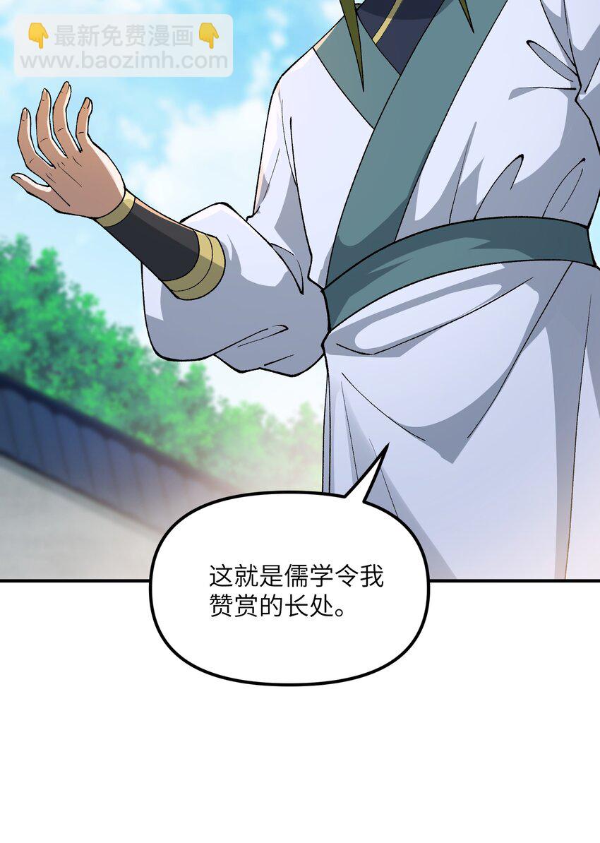 74 孔家赶考(1/2)-第77话