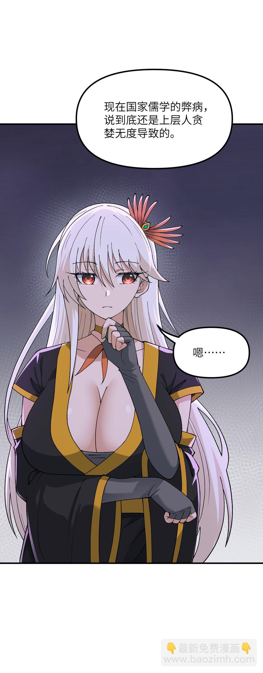 74 孔家赶考(1/2)-第77话