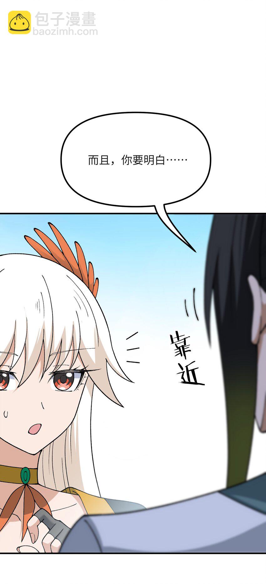 74 孔家赶考(1/2)-第77话