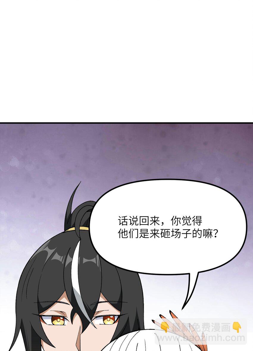 74 孔家赶考(1/2)-第77话