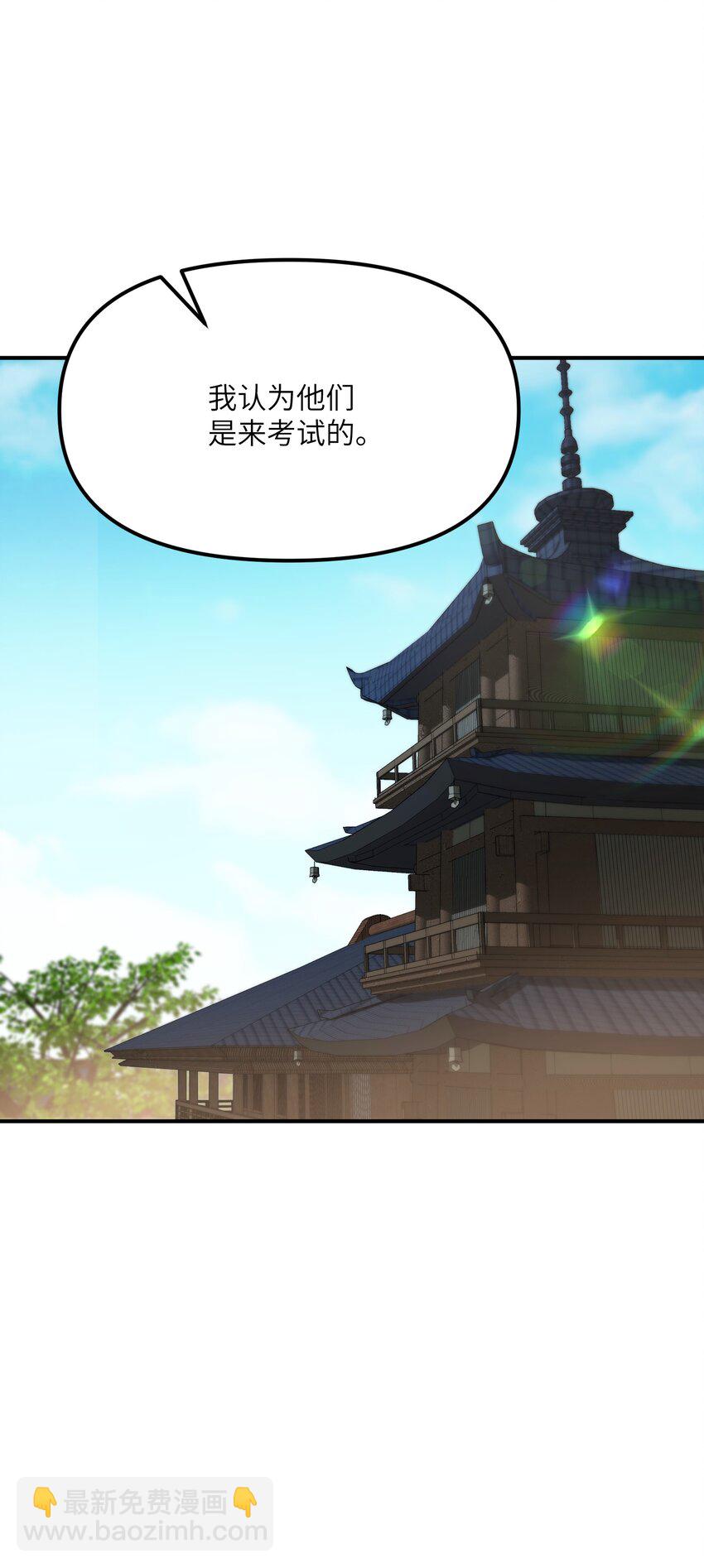 74 孔家赶考(1/2)-第77话