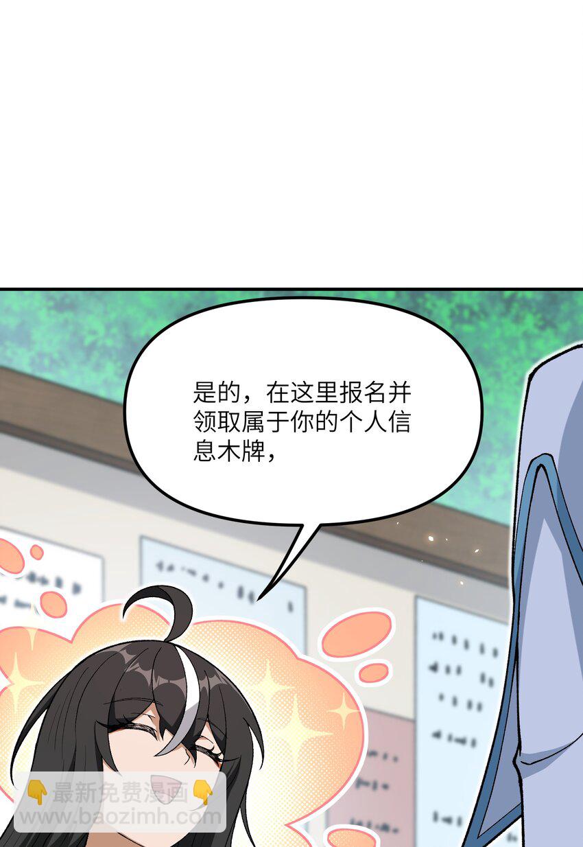 74 孔家赶考(1/2)-第77话