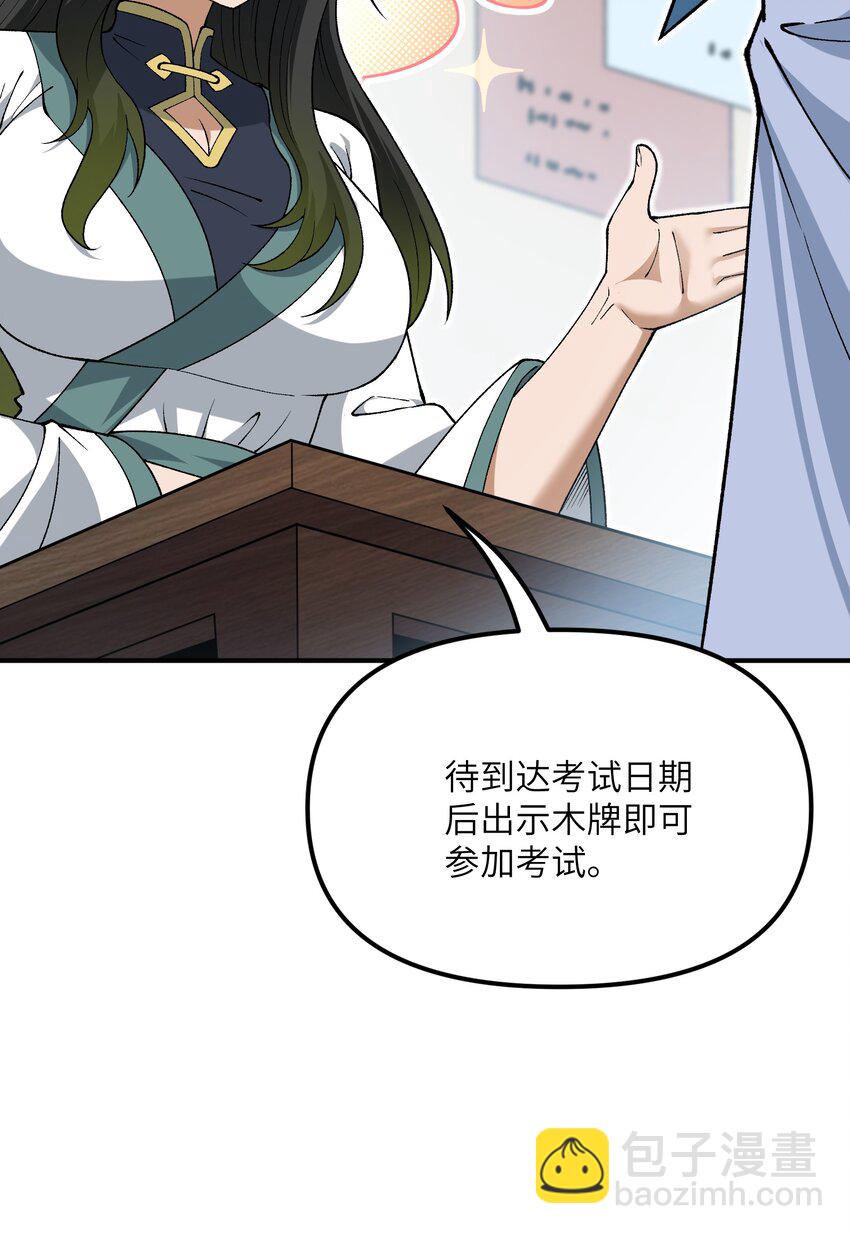 74 孔家赶考(1/2)-第77话