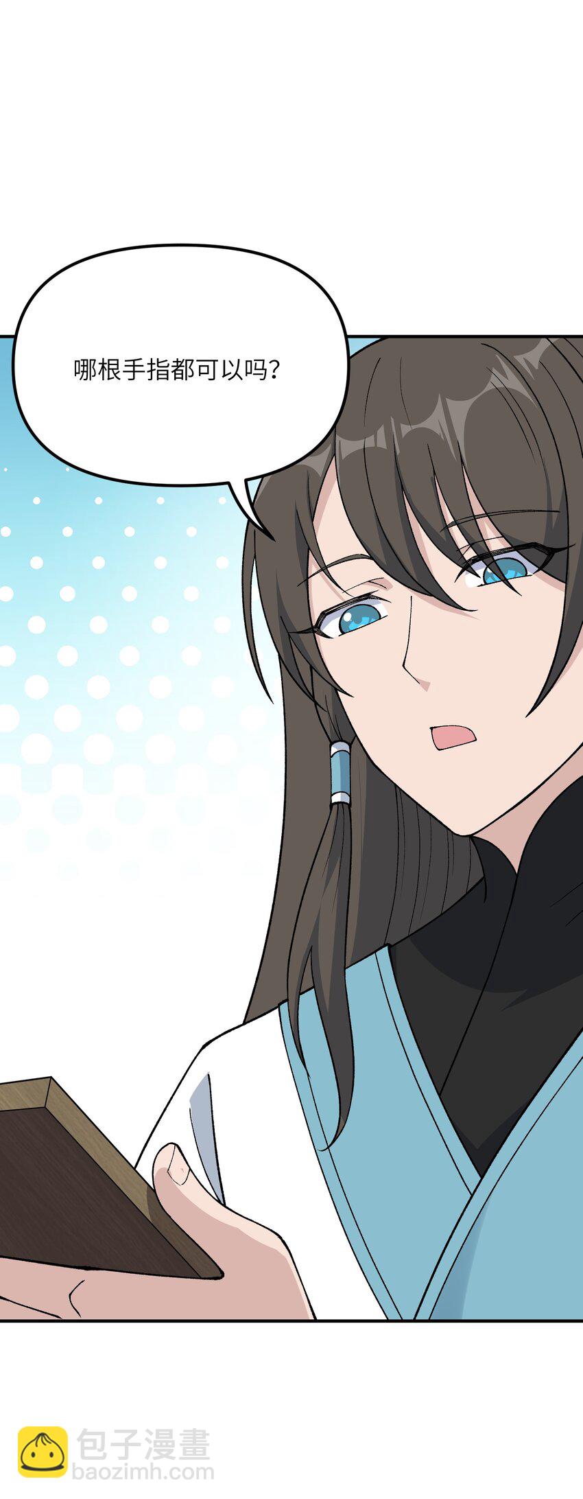 74 孔家赶考(1/2)-第77话