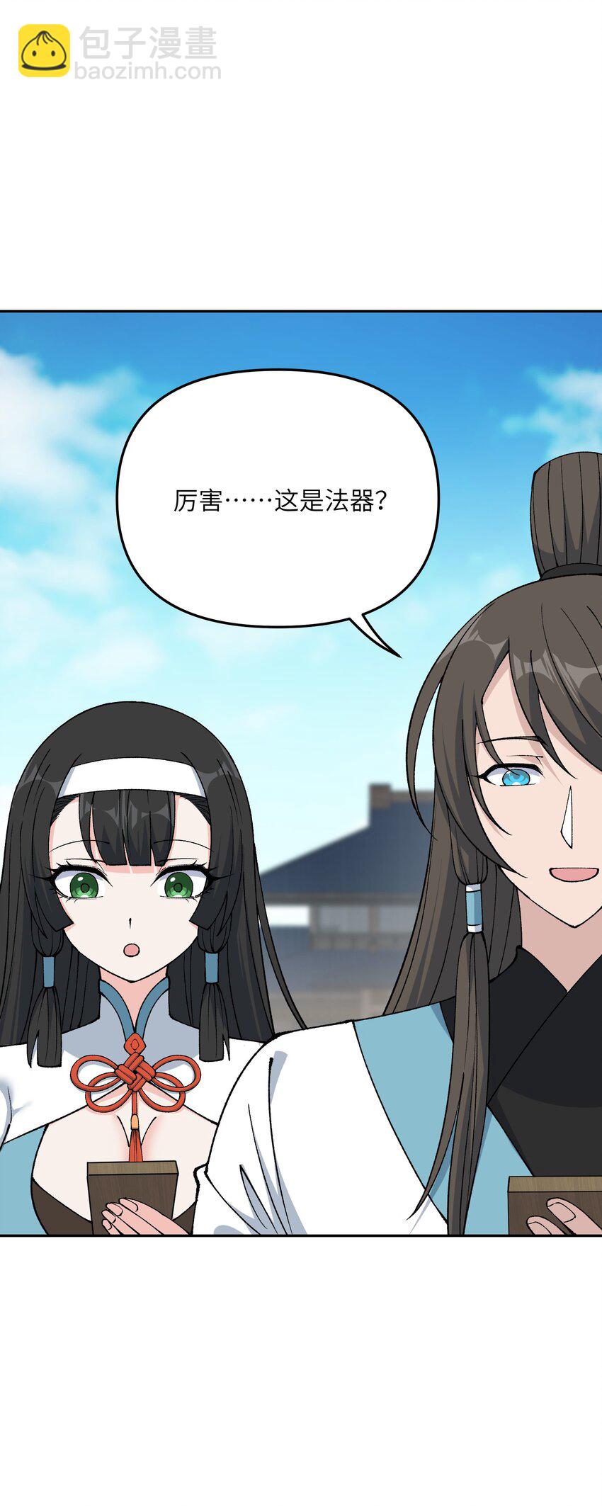 74 孔家赶考(1/2)-第77话