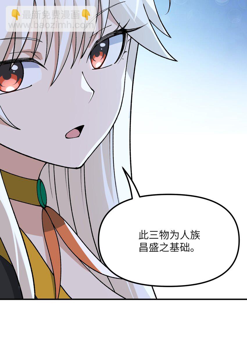 74 孔家赶考(1/2)-第77话