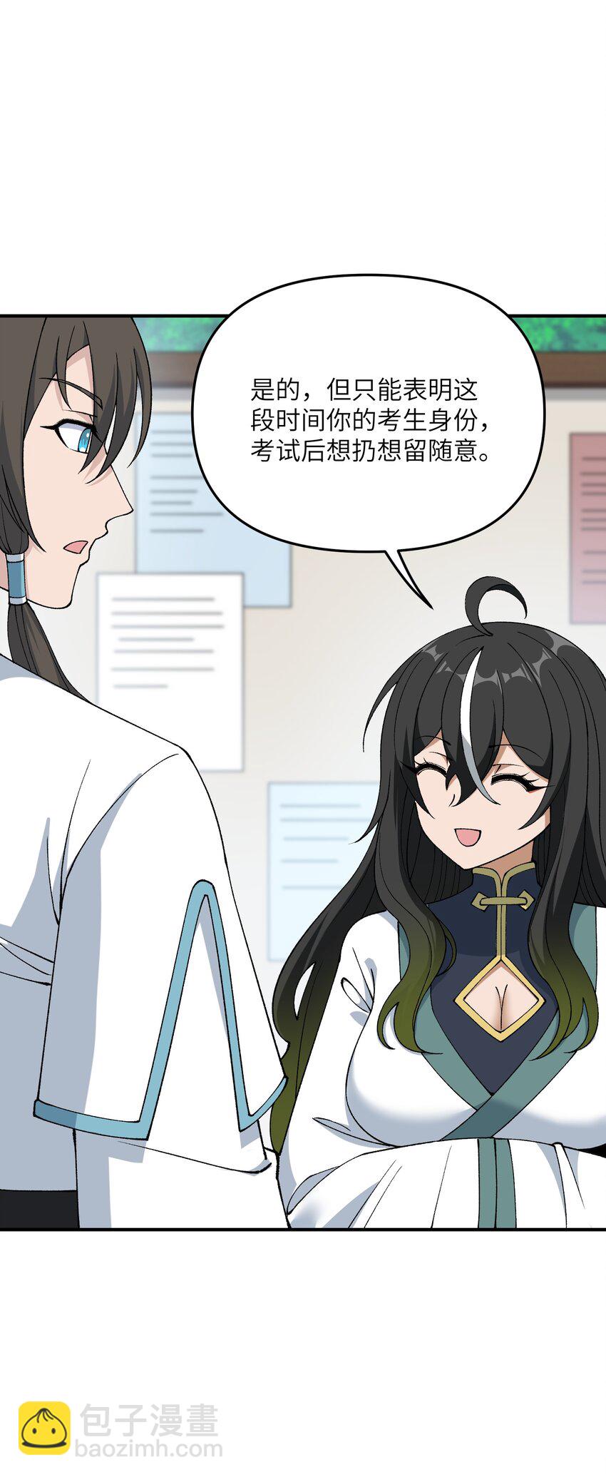 74 孔家赶考(1/2)-第77话