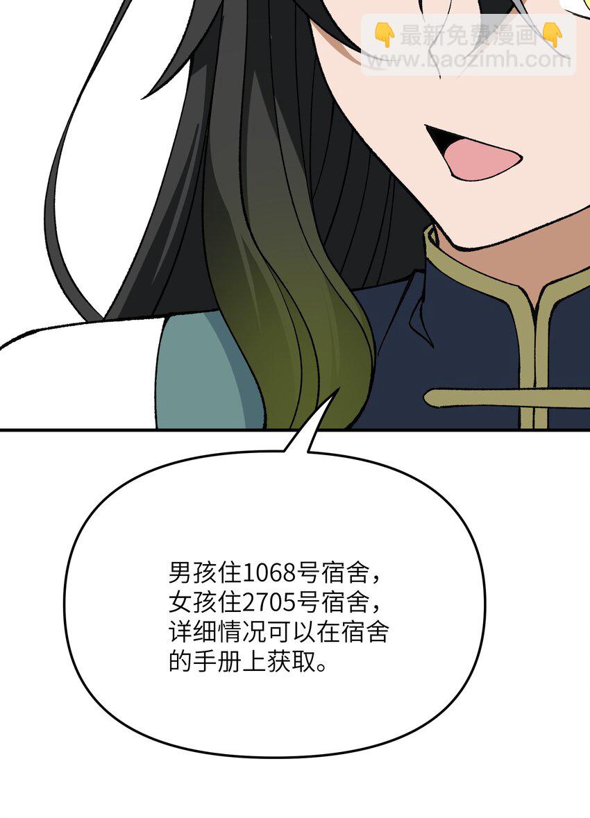 74 孔家赶考(1/2)-第77话