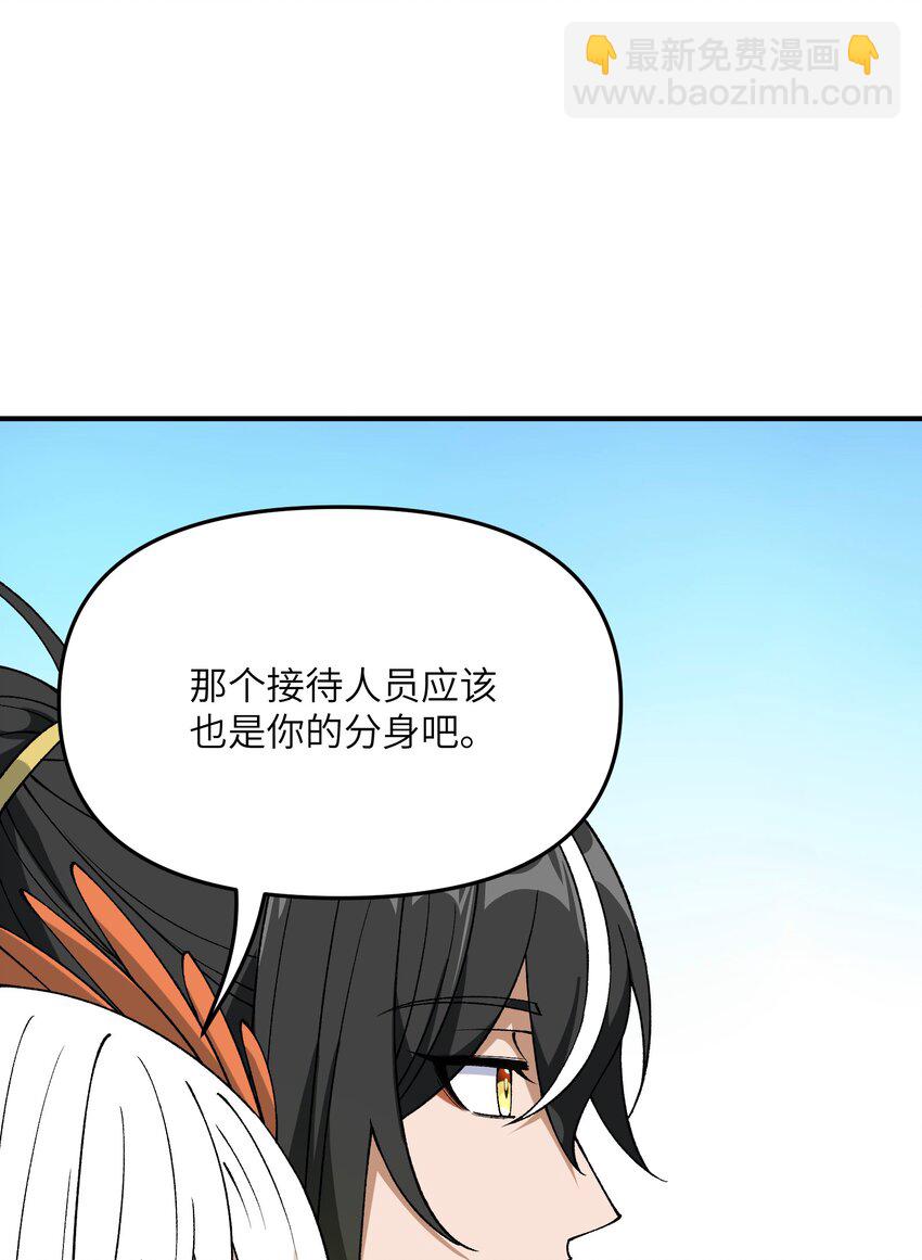 74 孔家赶考(1/2)-第77话