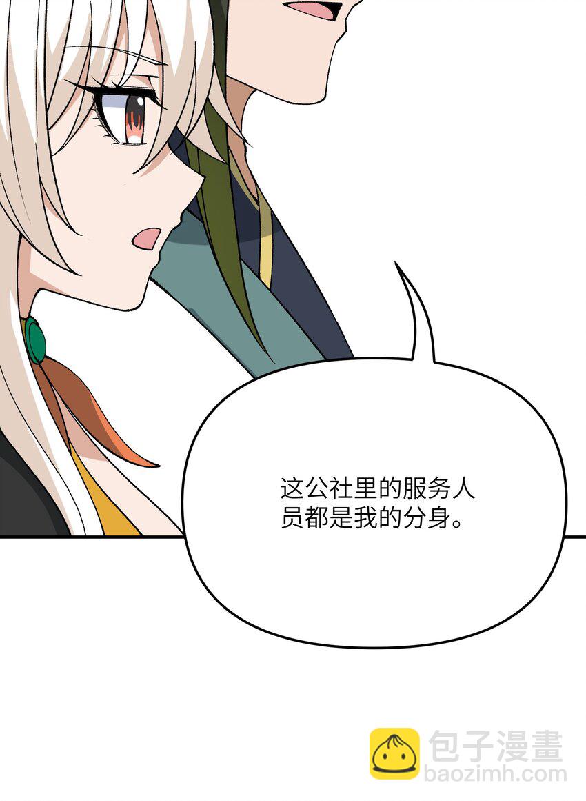 74 孔家赶考(1/2)-第77话