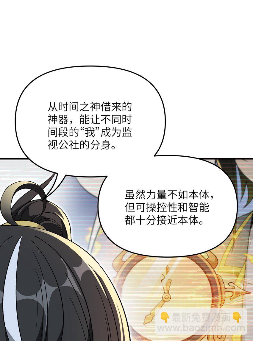 74 孔家赶考(1/2)-第77话