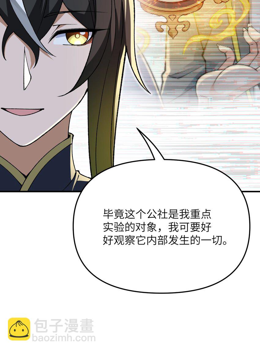 74 孔家赶考(1/2)-第77话