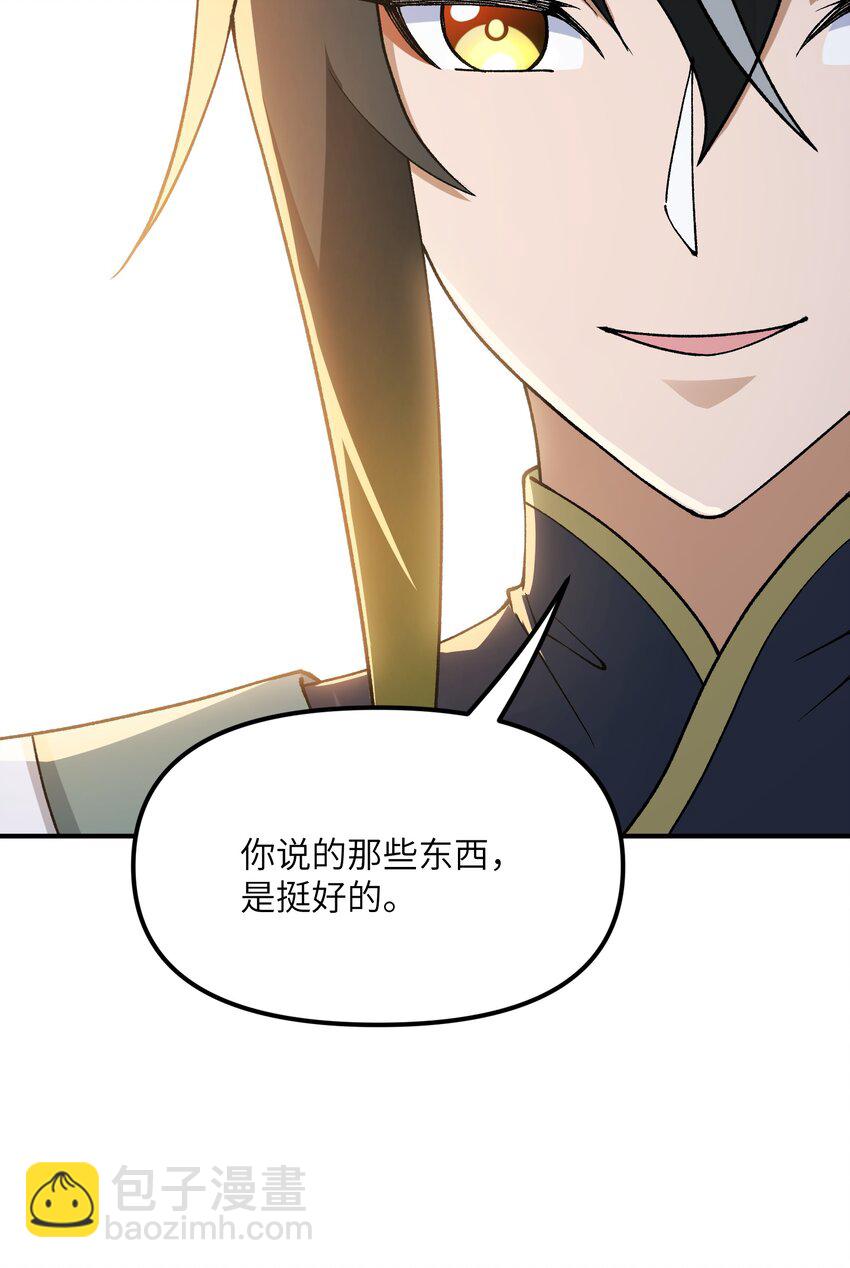 74 孔家赶考(1/2)-第77话