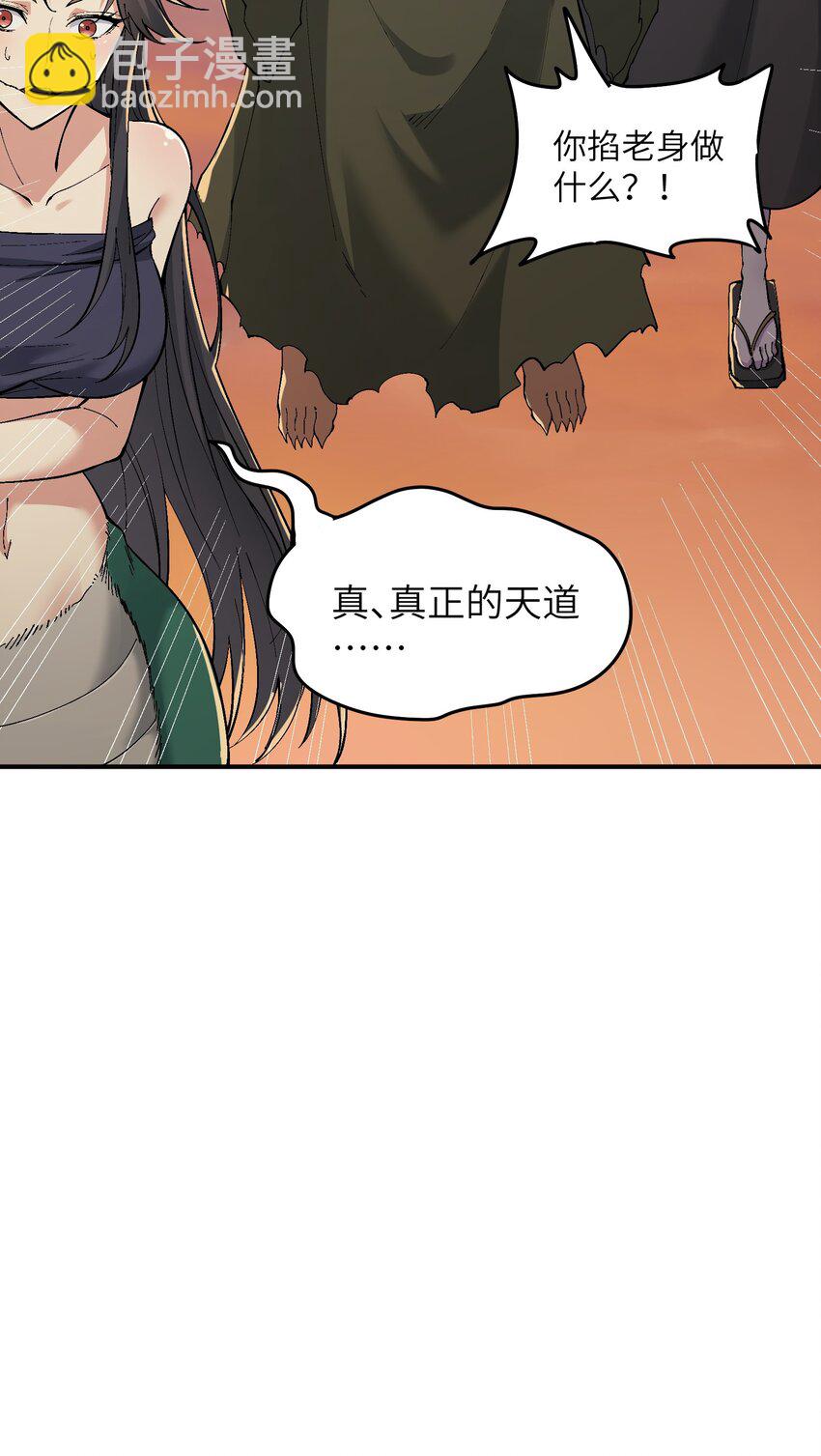 8 万物生死之理(1/2)-第9话