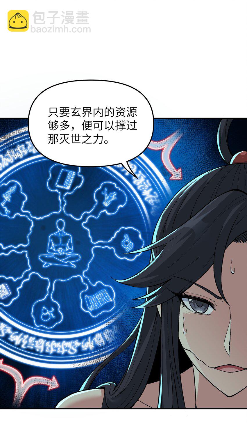 8 万物生死之理(1/2)-第9话