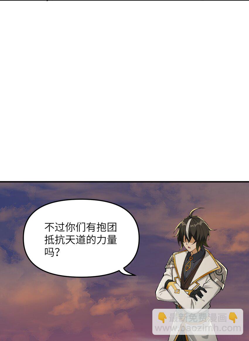 8 万物生死之理(1/2)-第9话