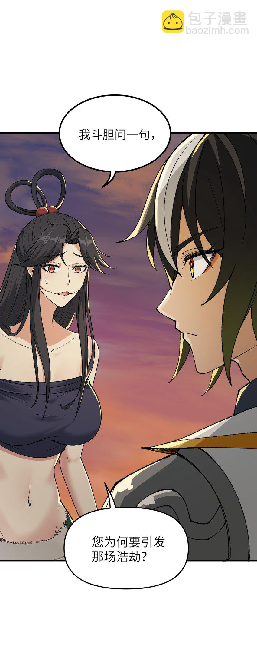 8 万物生死之理(1/2)-第9话