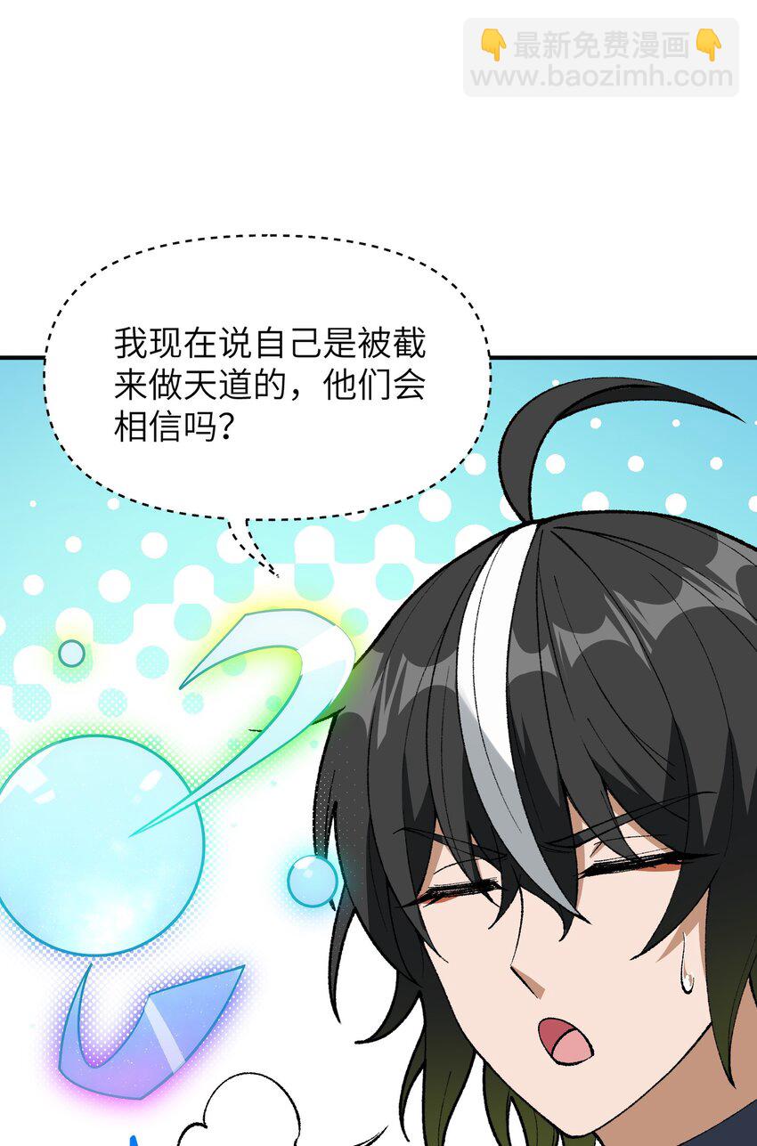 8 万物生死之理(1/2)-第9话